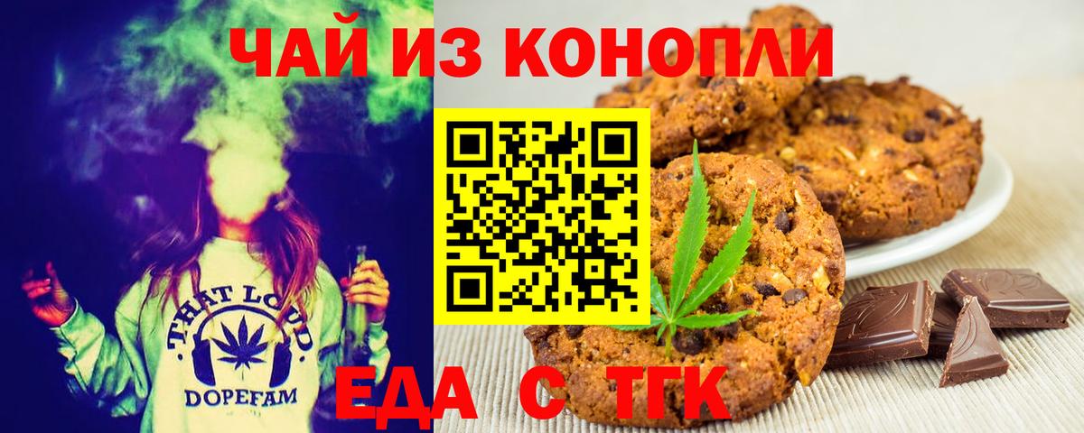 Canna-Cookies марихуана  Вход с VPN  Озёрск 