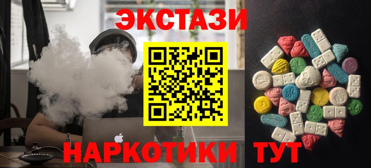 ЭКСТАЗИ 280мг  ЭКСТАЗИ Дубай  Вход с VPN  Экстази  блэк спрут зеркало  нарко площадка формула  Озёрск 
