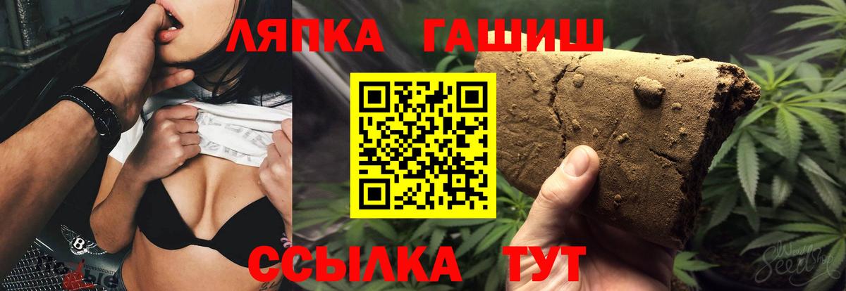 Гашиш хэш Озёрск