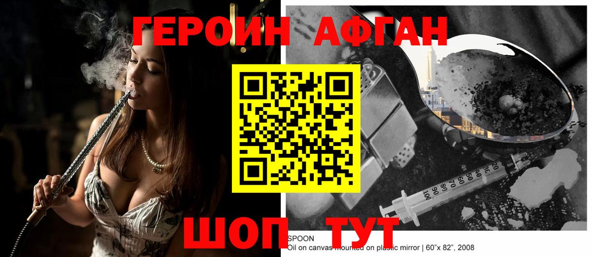 Озёрск  Героин Heroin  Вход с VPN 