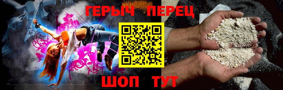 ГЕРОИН герыч Озёрск