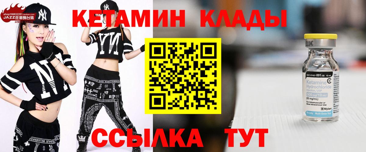 КЕТАМИН ketamine Озёрск