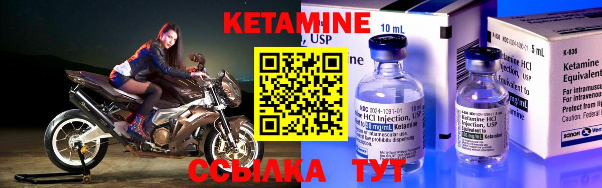 КЕТАМИН VHQ  Вход с VPN  Озёрск  Кетамин ketamine 