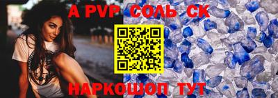 гашик Волгодонск
