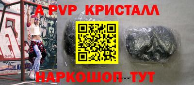 гашик Волгодонск