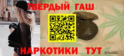 гашик Волгодонск