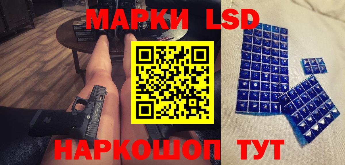 LSD-25 экстази  Лсд 25 экстази ecstasy  Озёрск  Вход с VPN  LSD-25 экстази ecstasy 