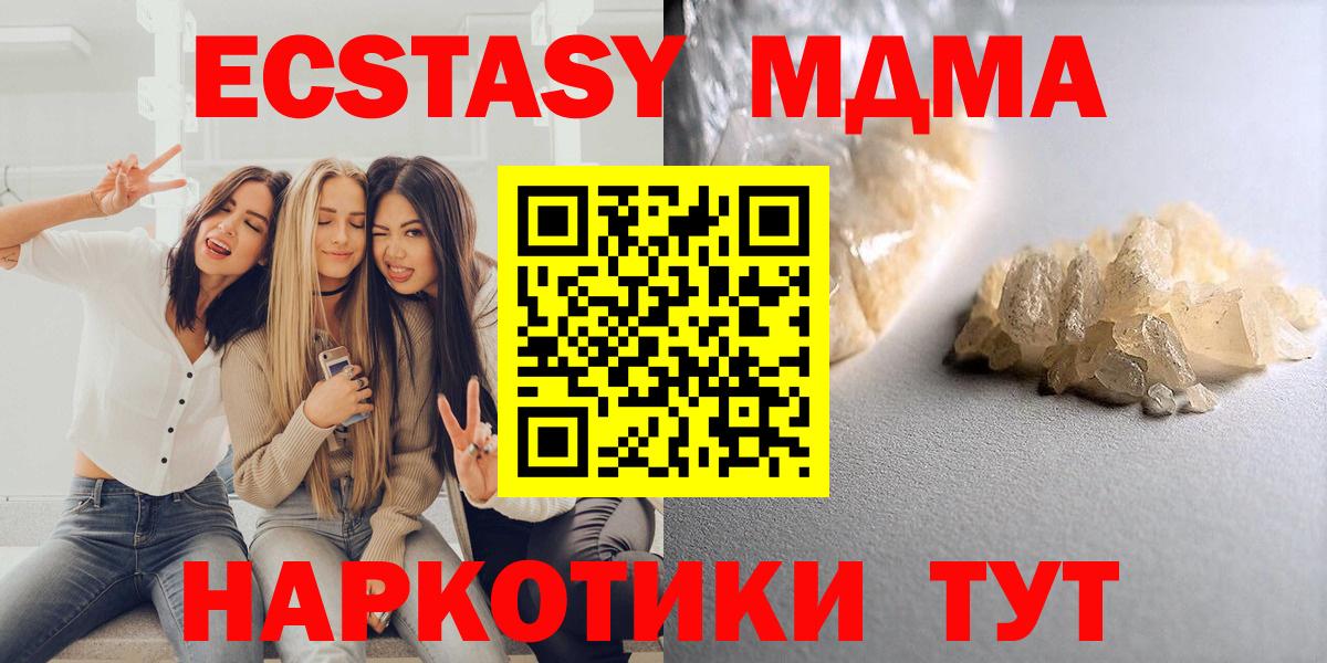 Озёрск  МДМА молли  Вход с VPN  MDMA  МДМА кристаллы 