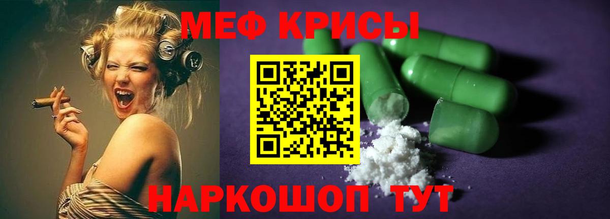 МЯУ-МЯУ  Мефедрон  мега маркетплейс  Озёрск  МЯУ-МЯУ 4 MMC  Вход с VPN  МЕФ мука 