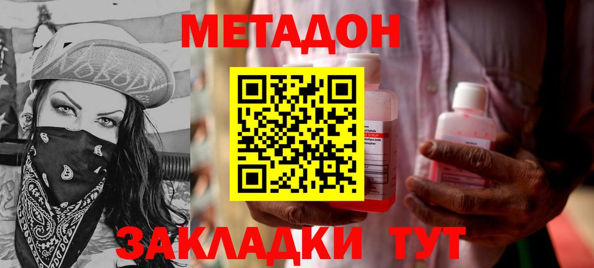 Озёрск  МЕТАДОН мёд  Вход с VPN 