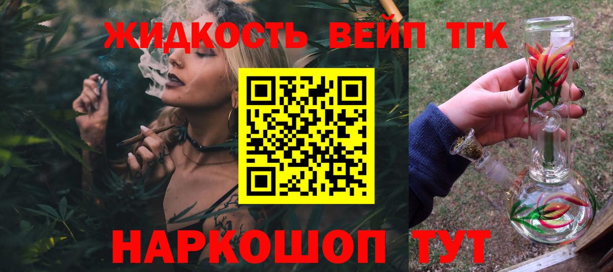 ТГК гашишное масло Озёрск