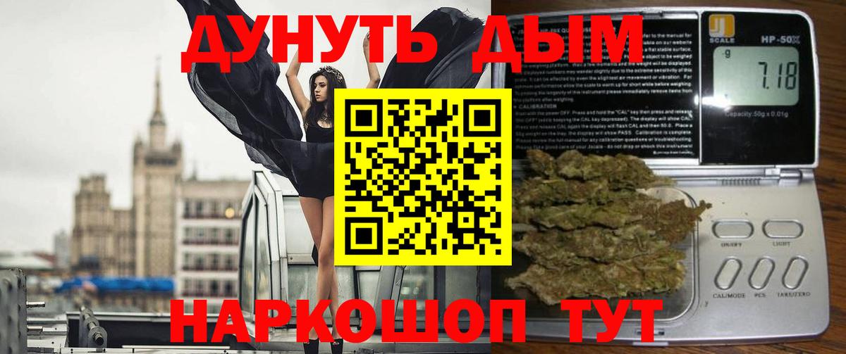 Марихуана конопля Озёрск