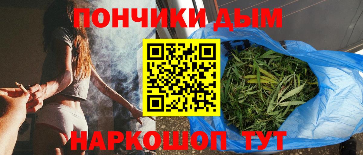 Марихуана планчик  МАРИХУАНА THC 21%  Марихуана сатива  Озёрск  Вход с VPN 